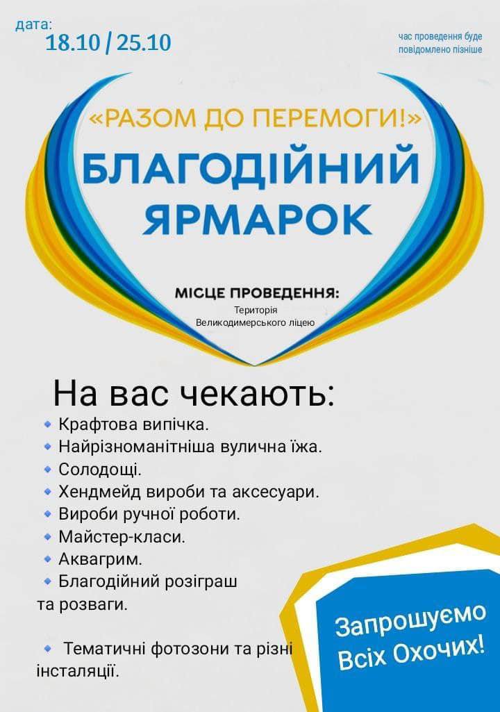 Фото до публікації