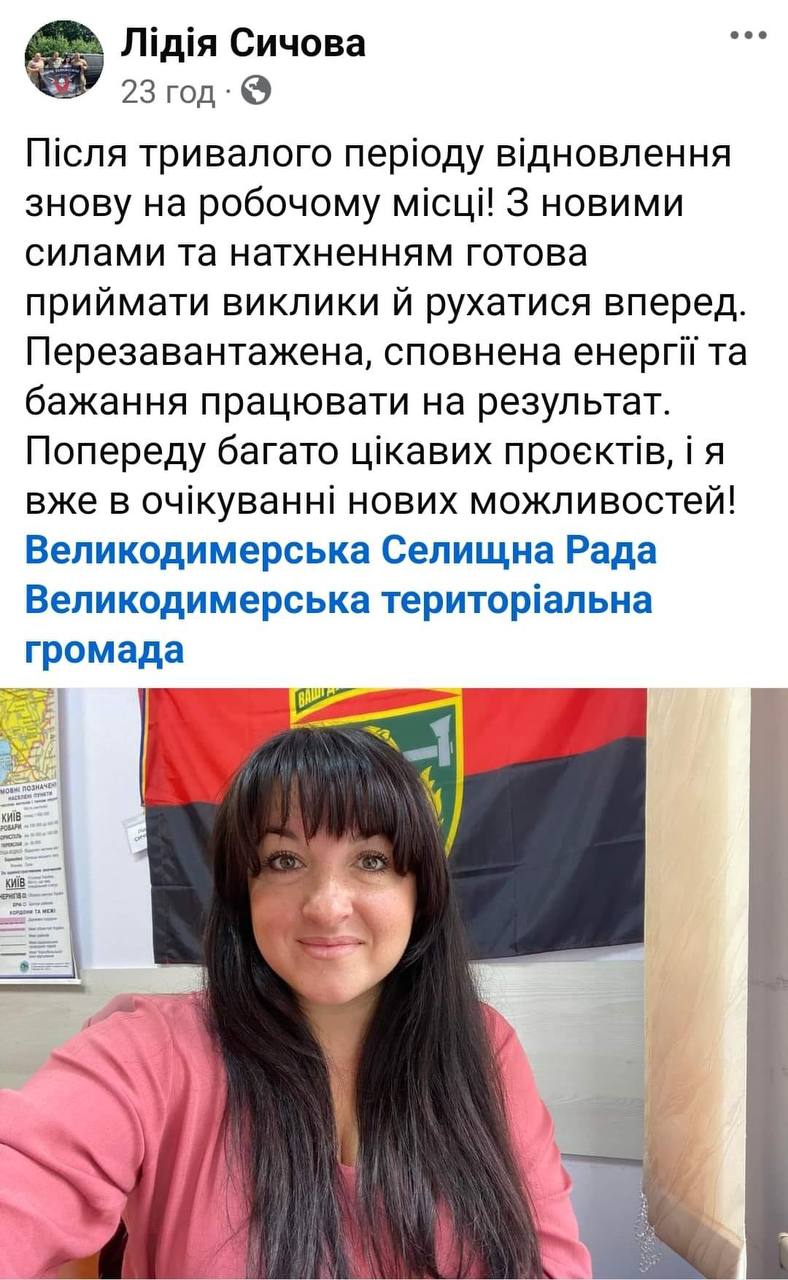 Фото до публікації