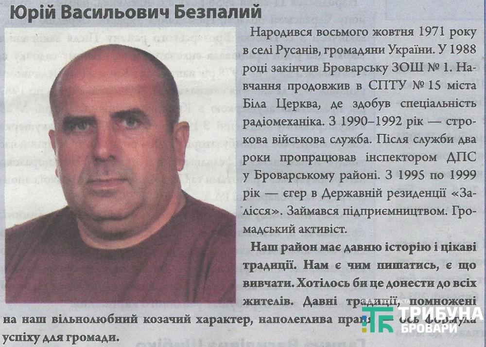 Фото до публікації
