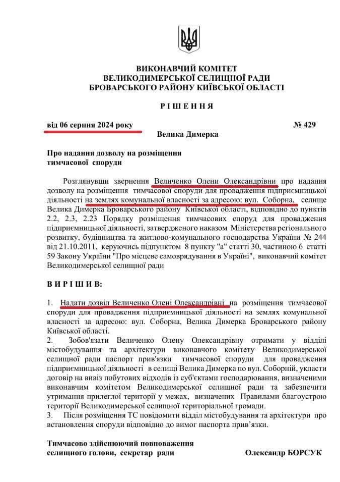 Фото до публікації