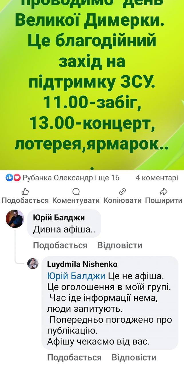 Фото до публікації