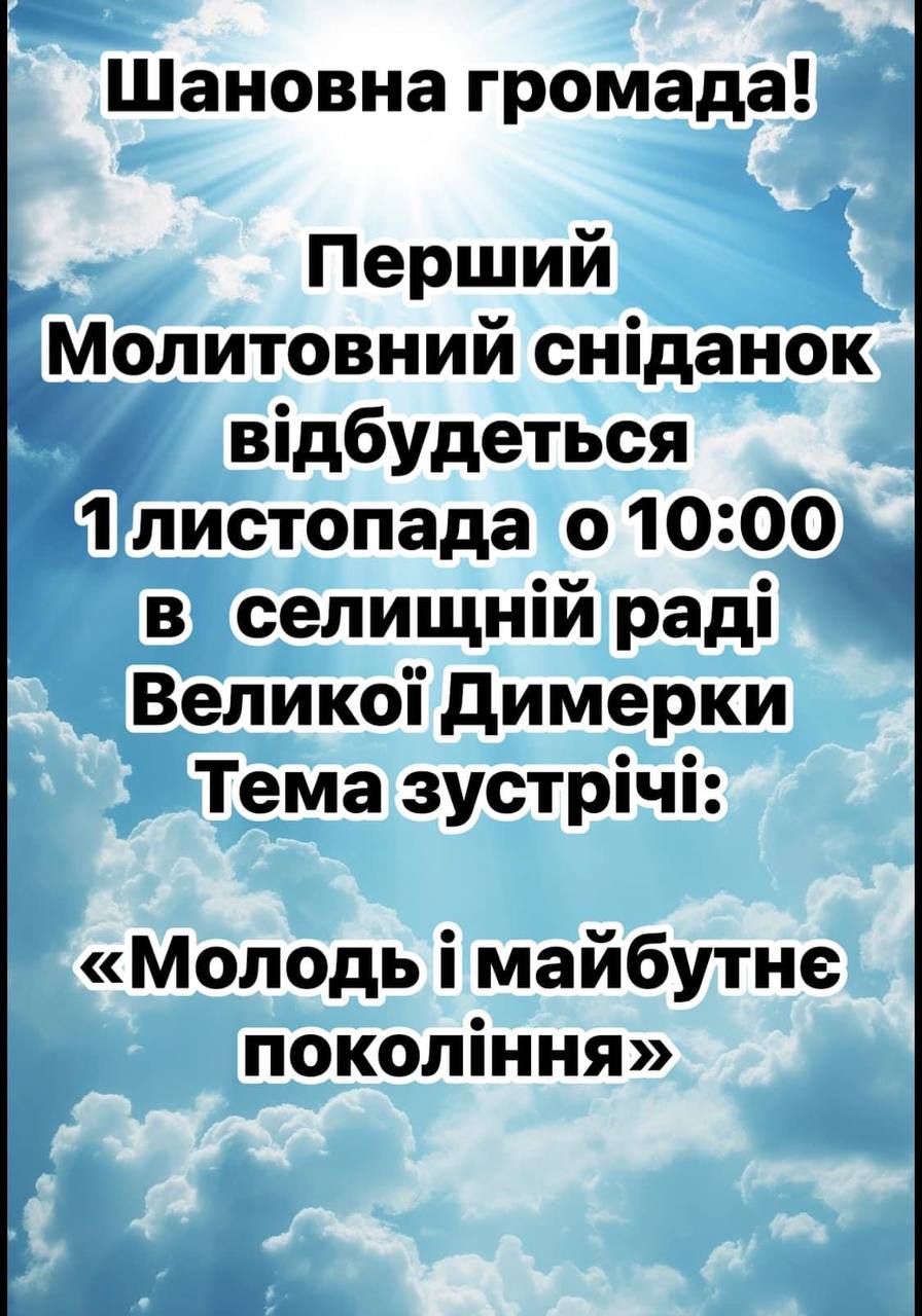 Фото до публікації
